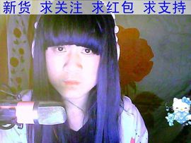 プツ苗★小月℡主播照片