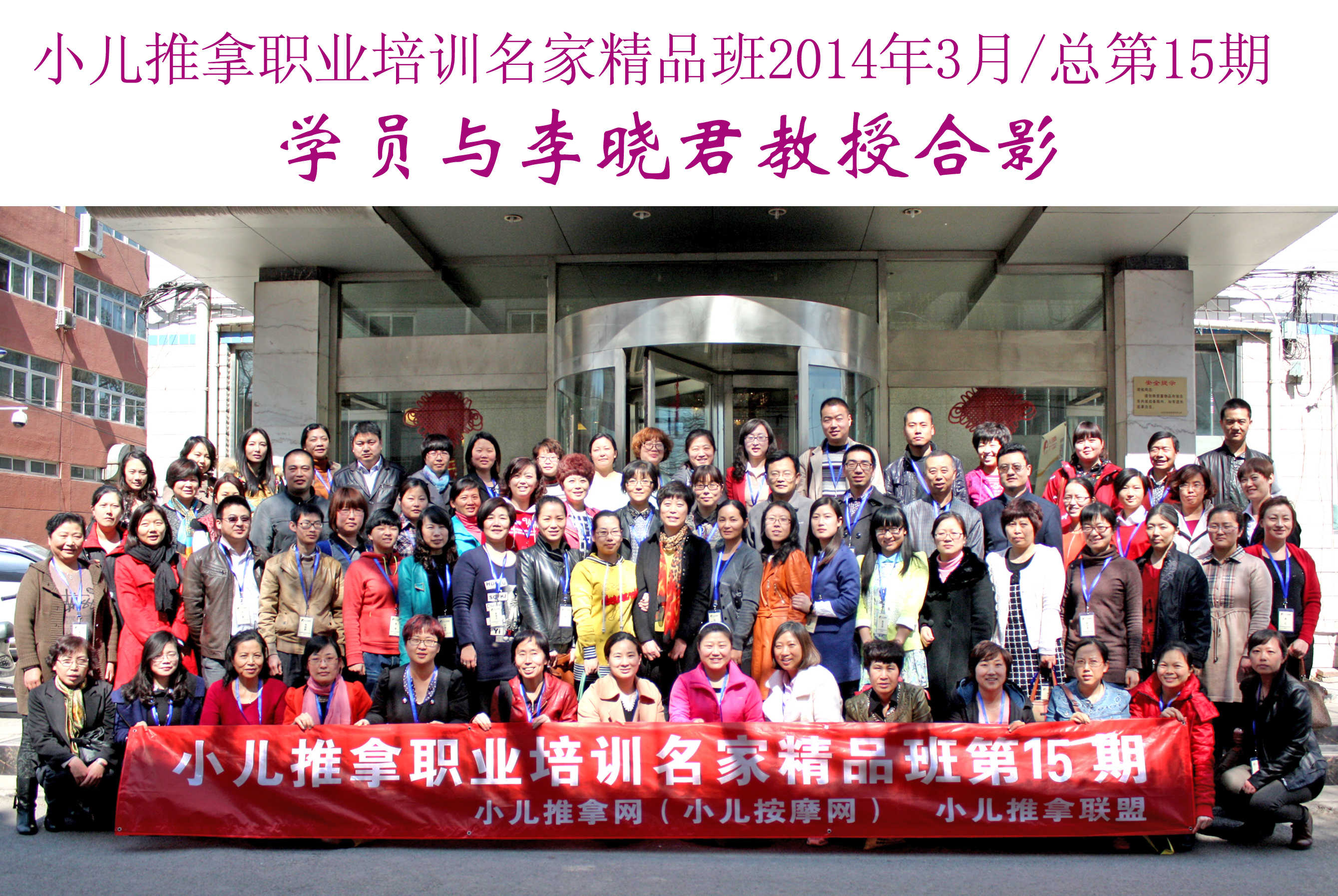 小儿按摩的主播照片