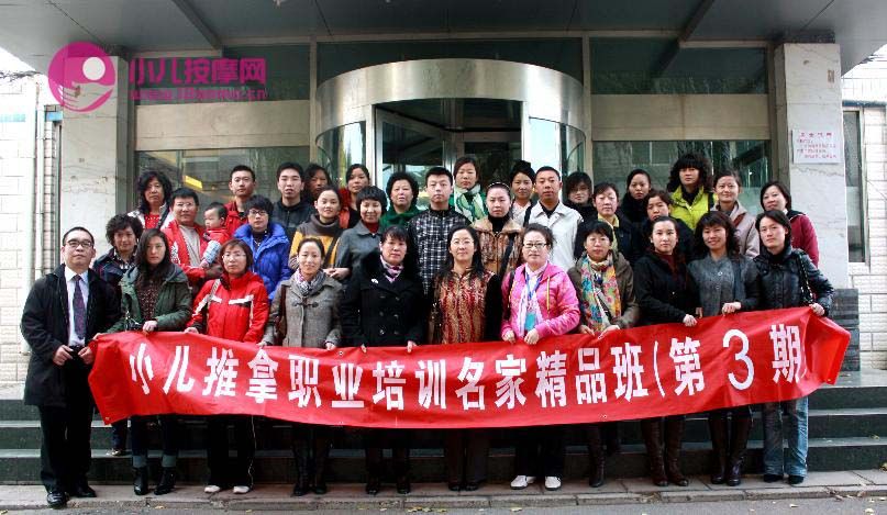 小儿按摩的主播照片