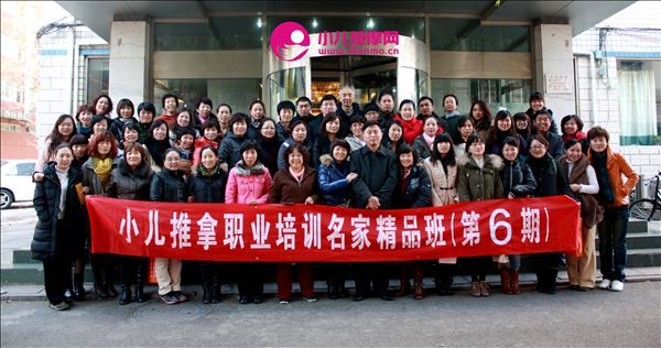 小儿按摩的主播照片