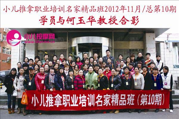 小儿按摩的主播照片