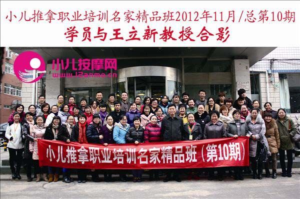 小儿按摩的主播照片