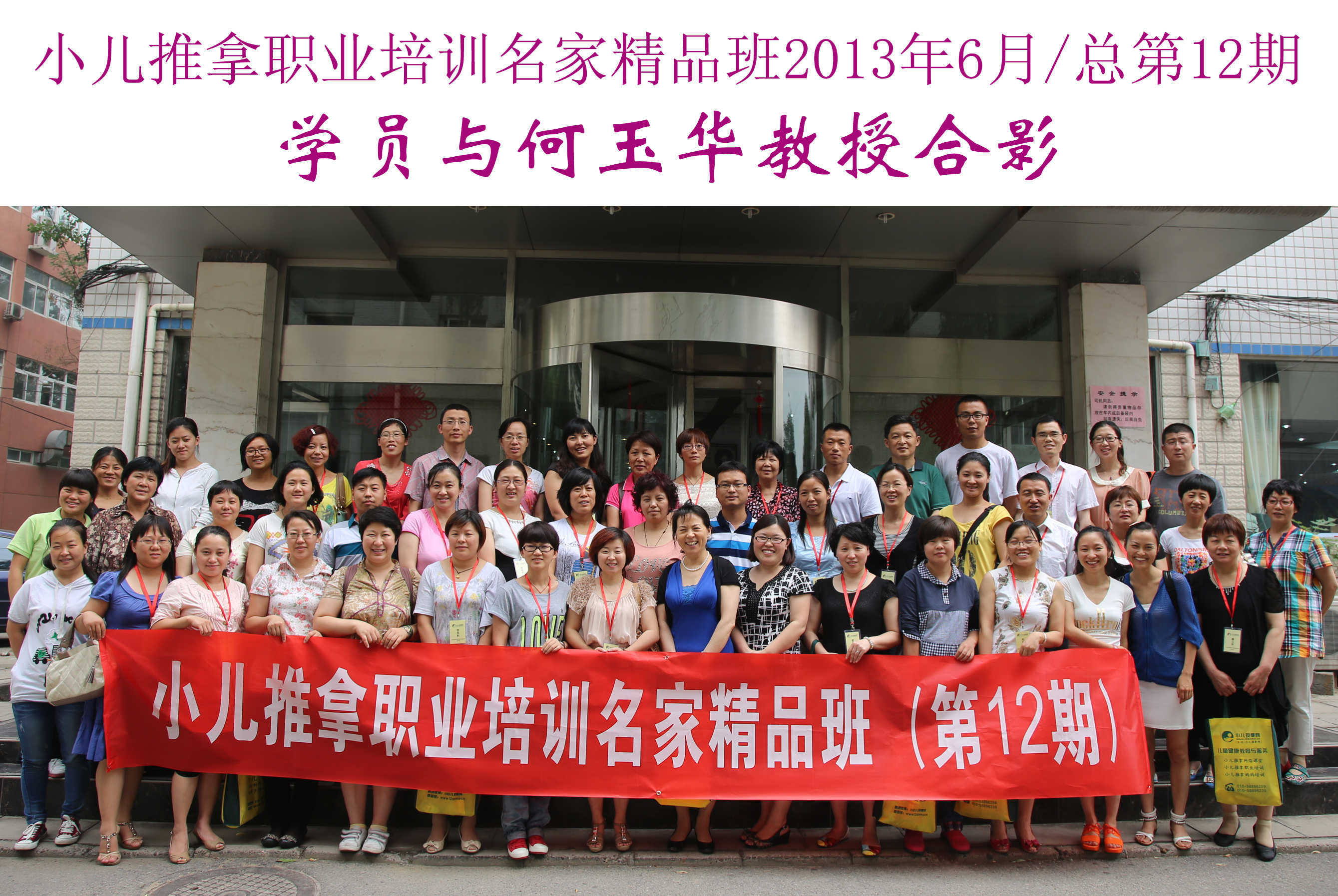 小儿按摩的主播照片