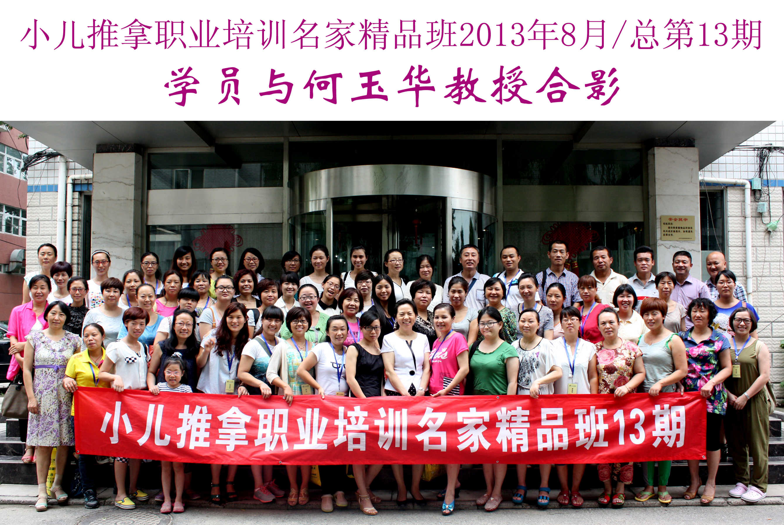 小儿按摩的主播照片