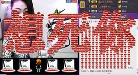 ⑥๑۩ღღღ小月۩๑主播照片