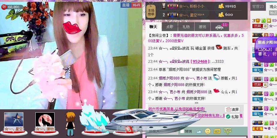 ☆﹀╮锦儿主播照片