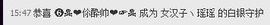 昵称违规，请重新修改主播照片