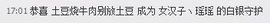 昵称违规，请重新修改主播照片