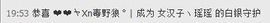 昵称违规，请重新修改主播照片