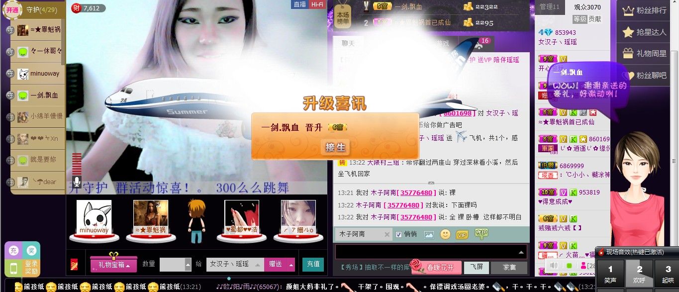 昵称违规，请重新修改主播照片