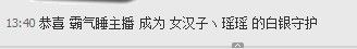 昵称违规，请重新修改主播照片