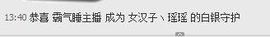 昵称违规，请重新修改主播照片