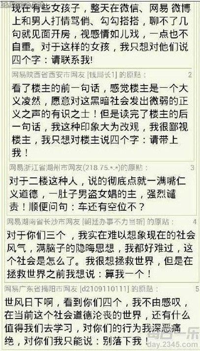 ~顽主~“二表哥”的主播照片、视频直播图片