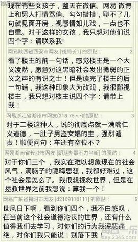 ~顽主~“二表哥”主播照片