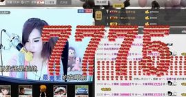 ◥▇摇滚☀女皇▇◤主播照片