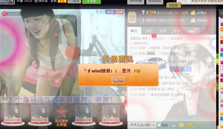 .ゞ打醬油的妞的主播照片