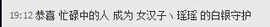 昵称违规，请重新修改主播照片