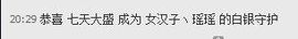 昵称违规，请重新修改主播照片