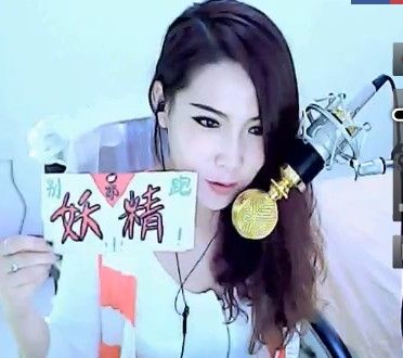 ◥▇摇滚☀女皇▇◤的图片