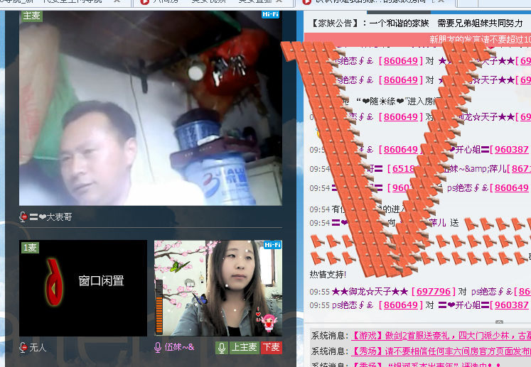 ?伍妹萍兒?【蘇C】的主播照片