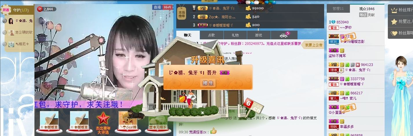 ~~梦纱的主播照片