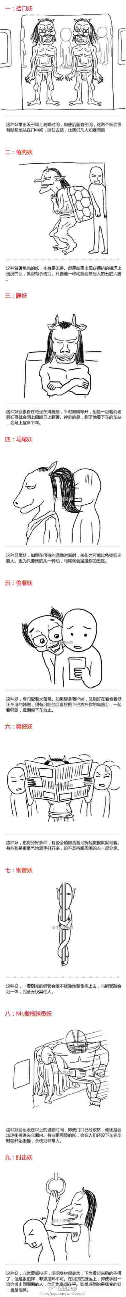 我要这铁棒有啥用主播照片