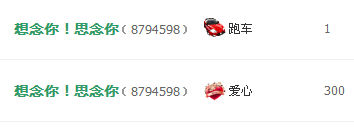 ?ゞ惜，冰兒.ゞ?的主播照片
