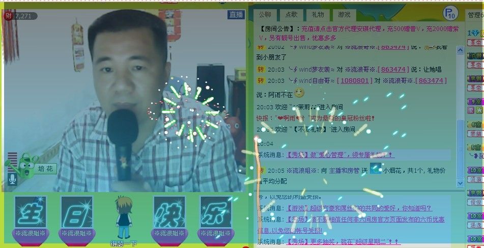Q逍遙客Q的主播照片