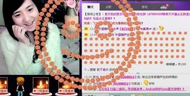 无极★sing婷儿主播照片