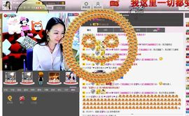 ♥╭ゞ陌芊ゞ♥╭主播照片