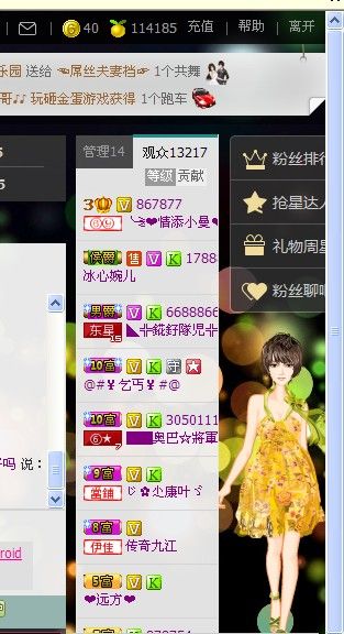 曼曼呀的图片