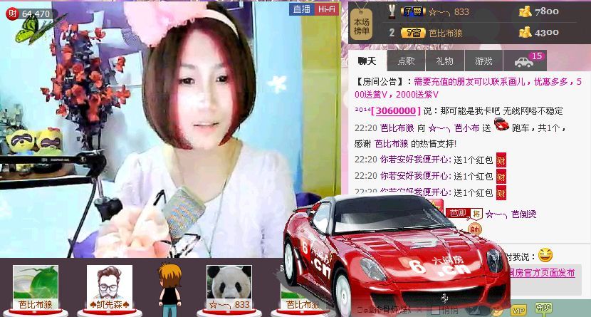 ☆﹀╮锦儿主播照片