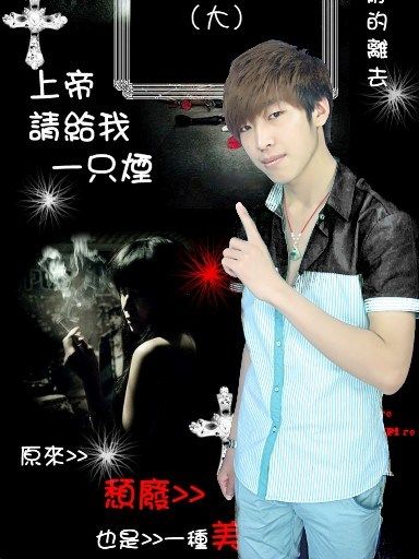 啊里强强的主播照片