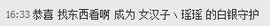昵称违规，请重新修改主播照片