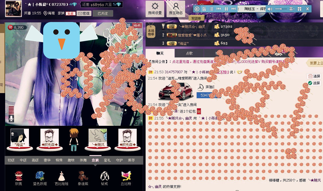 ˋ★│海南-小陈晨°的主播照片
