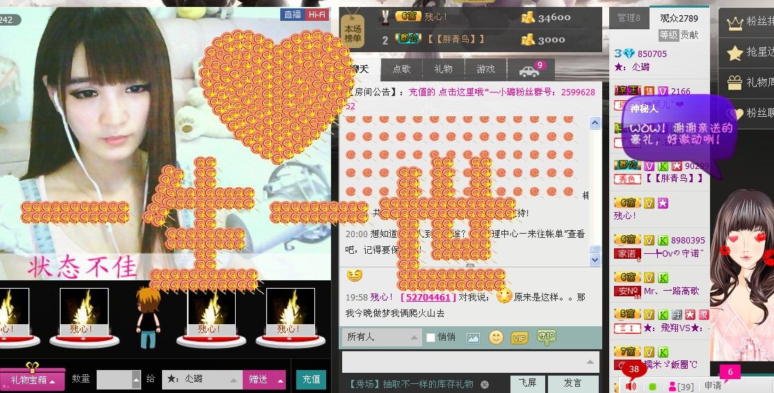 OVER~主播照片