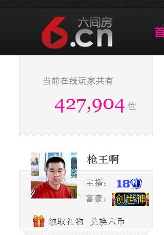 槍王啊的主播照片