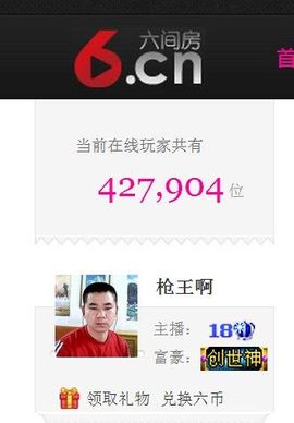 枪王啊主播照片