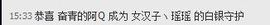 昵称违规，请重新修改主播照片