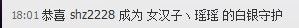 昵称违规，请重新修改主播照片