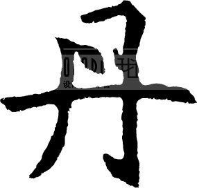 曉丹么么噠的主播照片