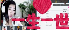 Zqc★、醉倾城灬主播照片