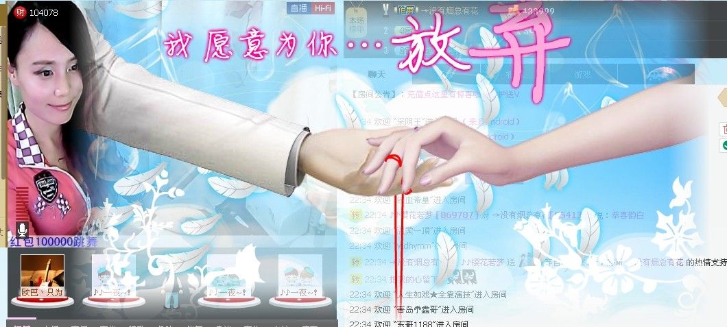 樱花若梦的主播照片