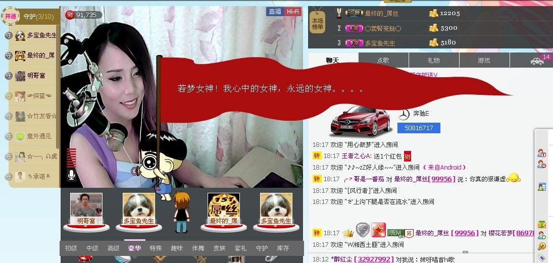 樱花若梦的主播照片