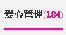 貓咬✿♥牛耳朵主播照片