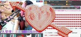 Love❤慕欣..主播照片