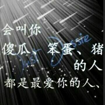 ‘‘笨蛋豬的主播照片