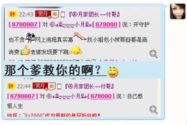 ⑥๑۩ღღღ小月۩๑主播照片