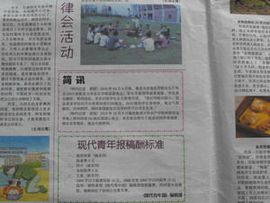 FatLee主播照片