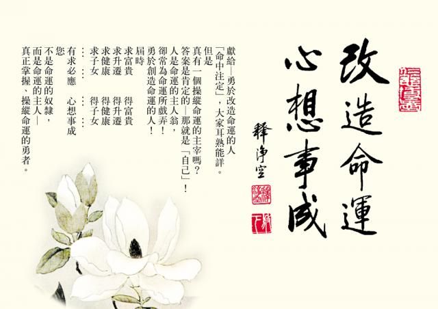 修清净平等觉的主播照片